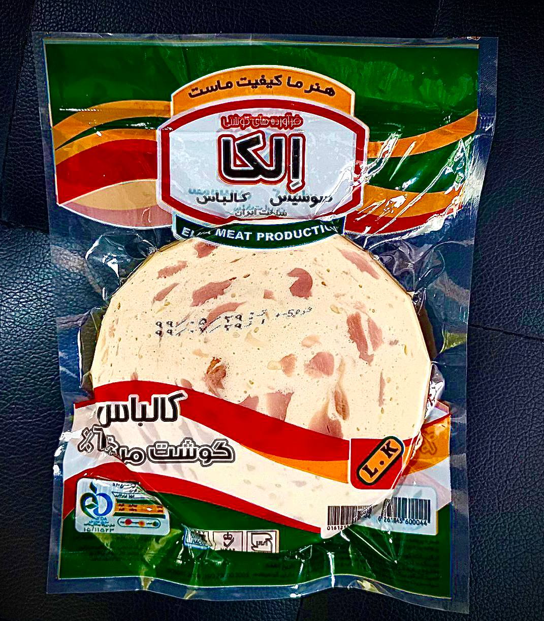 کالباس گوشت الکا